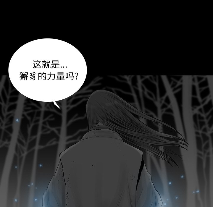 第34話 - 第23张