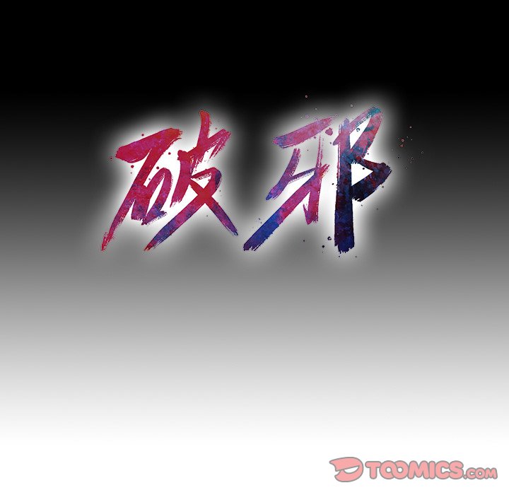 第34話 - 第25张