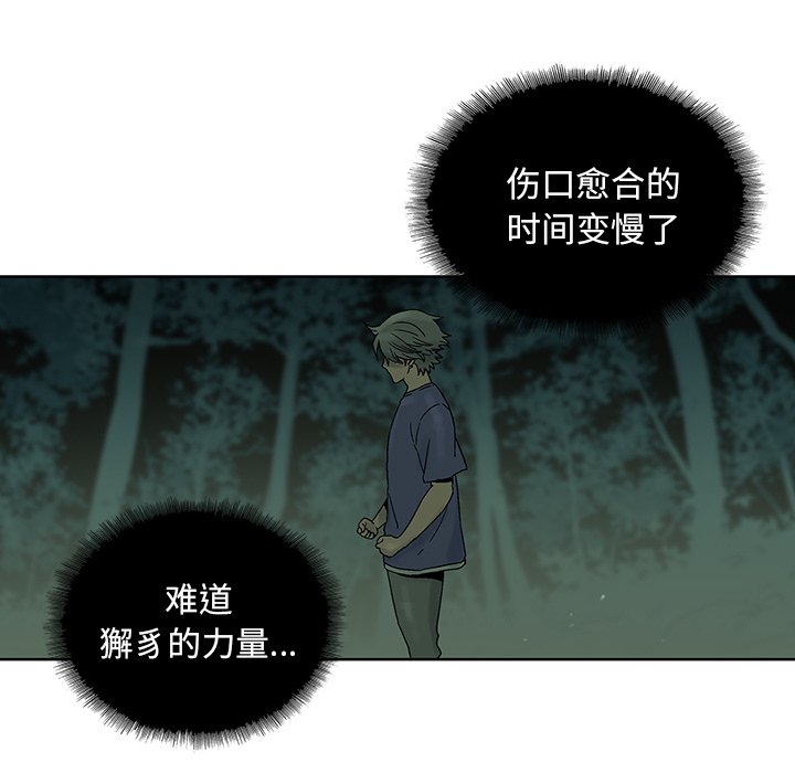 第34話 - 第28张