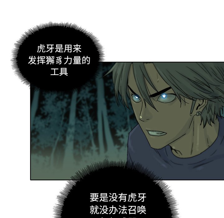 第34話 - 第29张