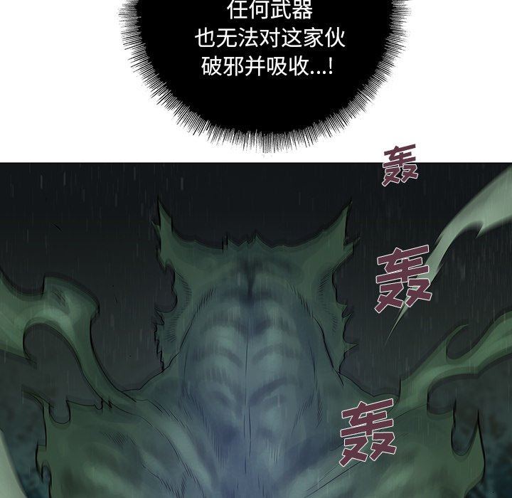 第34話 - 第30张