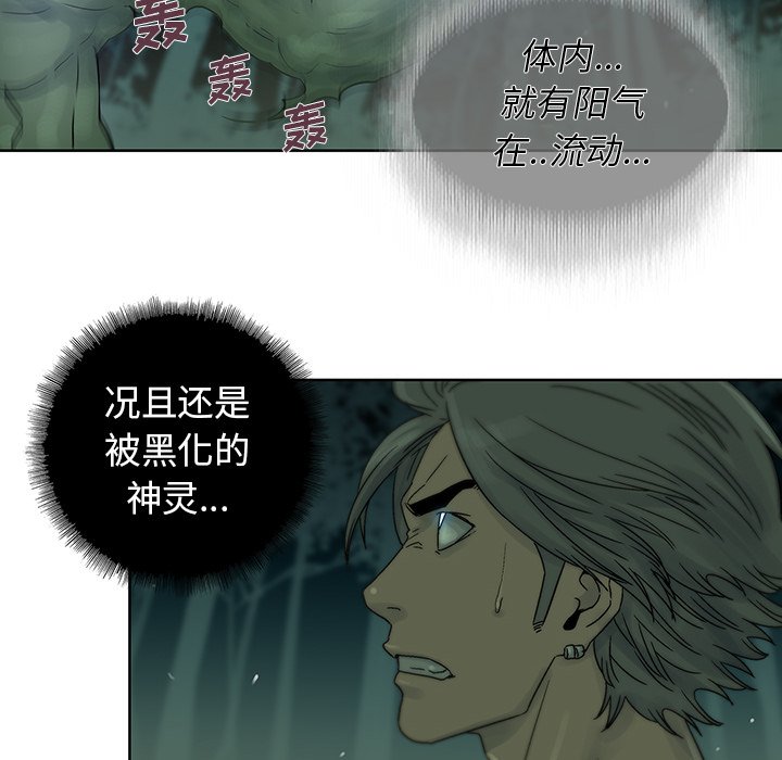 第34話 - 第34张