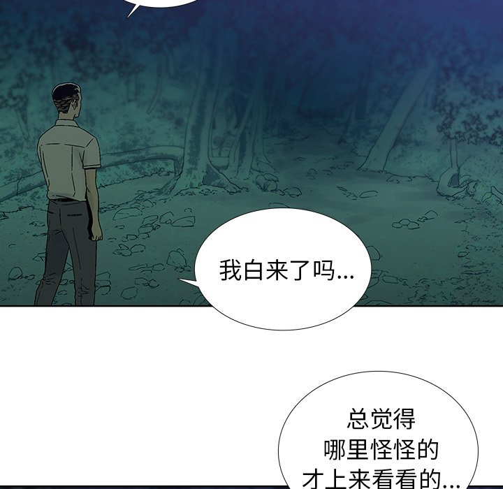 第34話 - 第52张