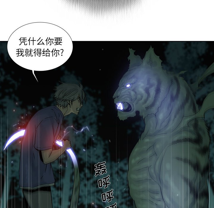 第34話 - 第60张