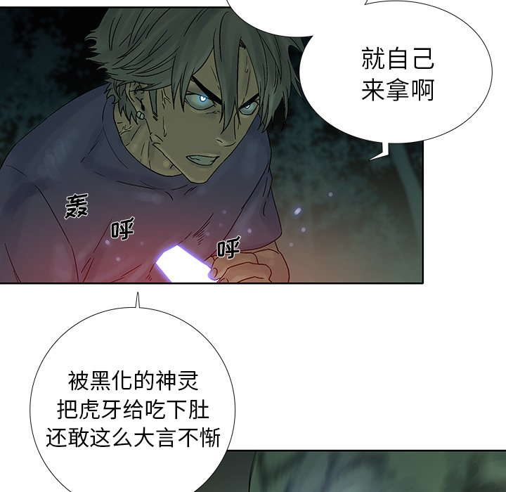 第34話 - 第62张