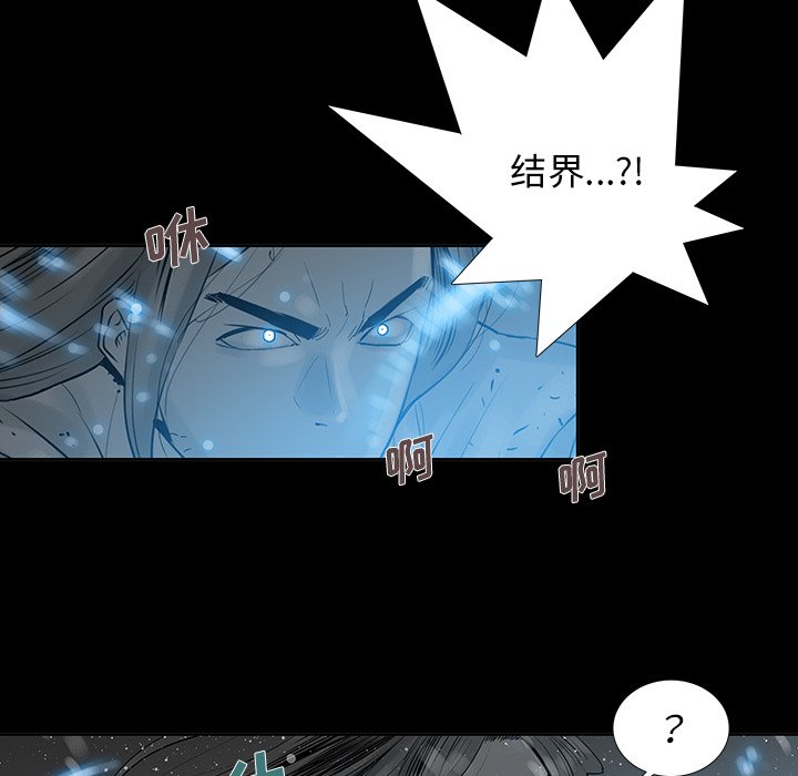 第34話 - 第9张