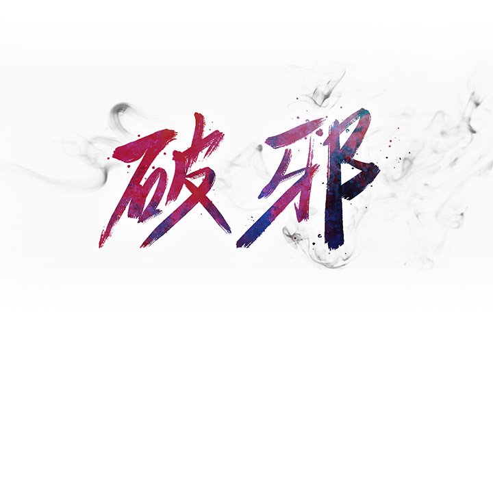 第35話 - 第11张