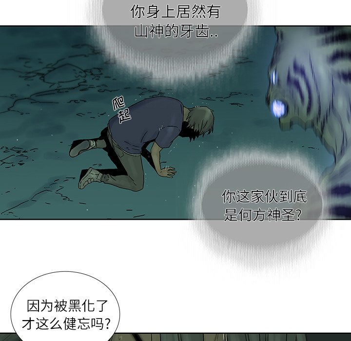 第35話 - 第17张