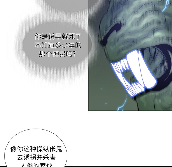 第35話 - 第19张