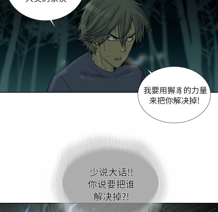 第35話 - 第20张
