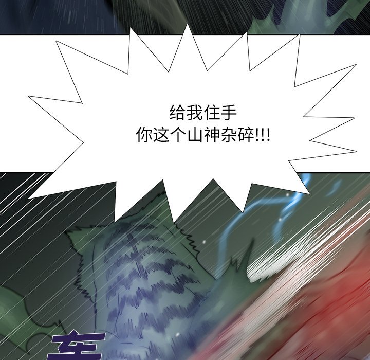 第35話 - 第22张