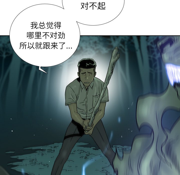 第35話 - 第26张