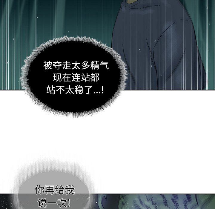第35話 - 第30张