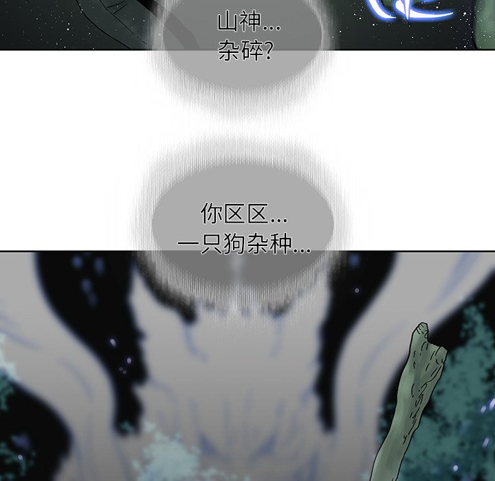 第35話 - 第32张