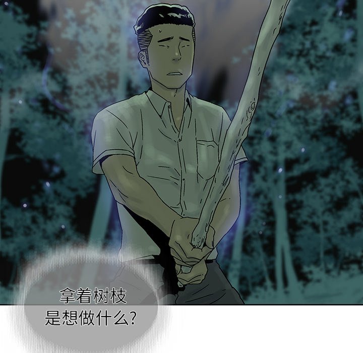 第35話 - 第33张