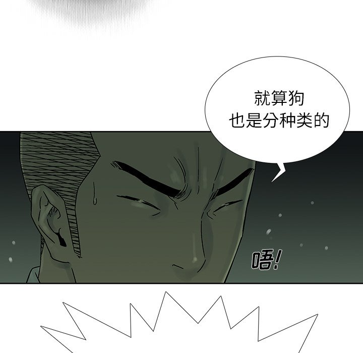 第35話 - 第34张
