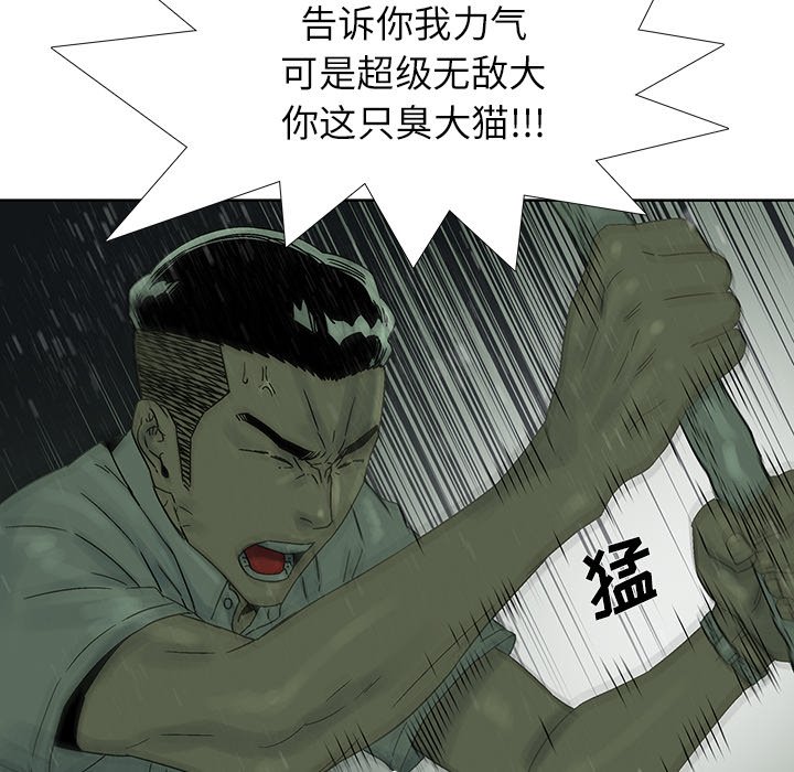 第35話 - 第35张