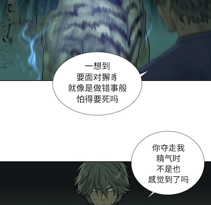 第35話 - 第46张