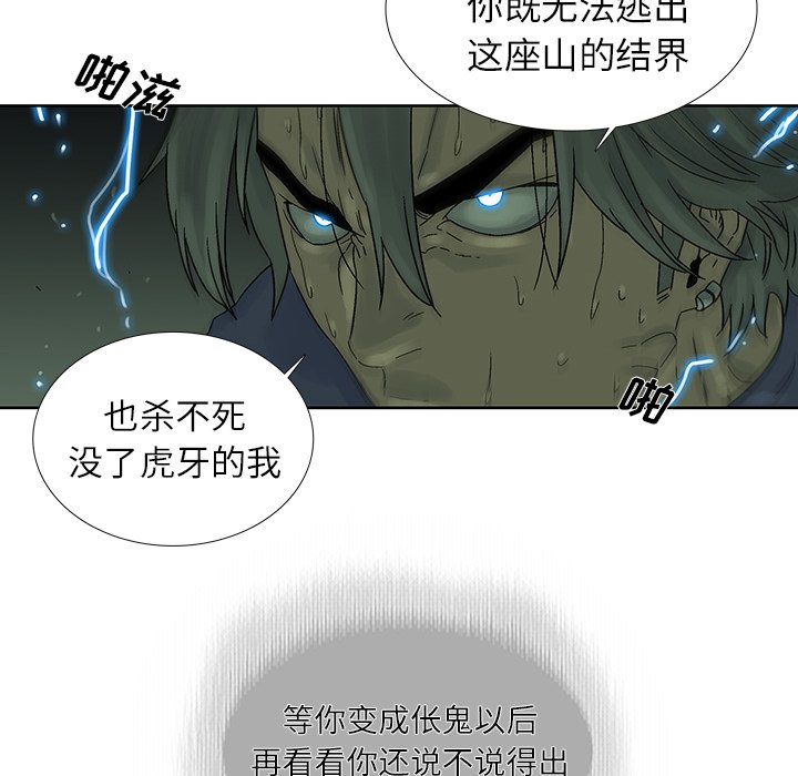 第35話 - 第52张