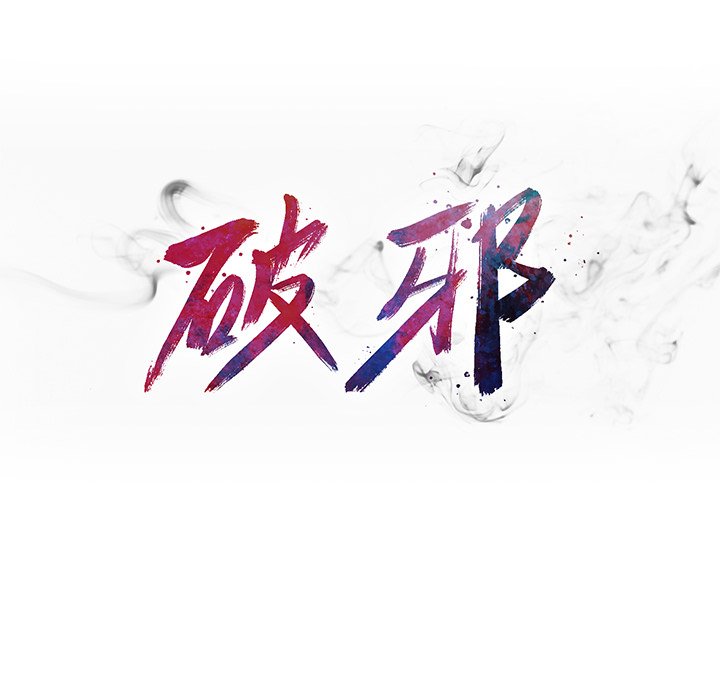 第36話 - 第16张