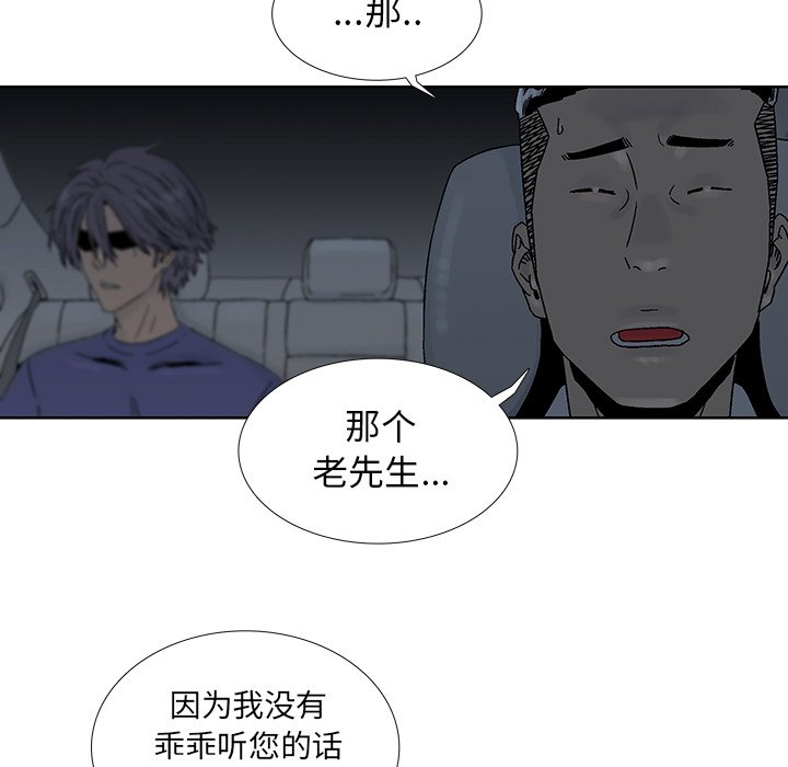 第36話 - 第18张