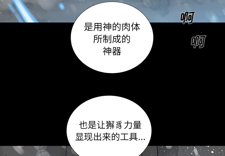 第36話 - 第2张