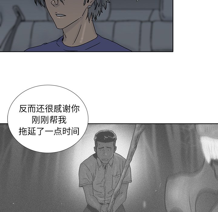 第36話 - 第20张