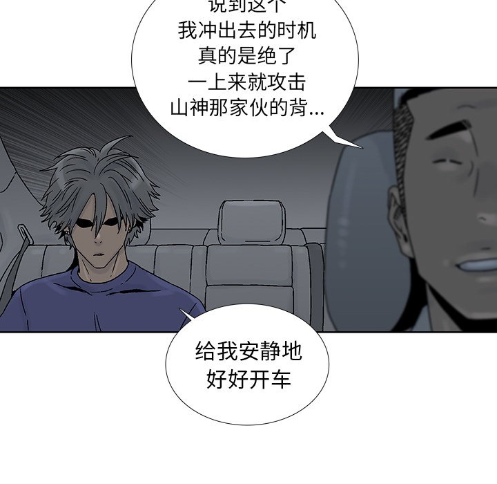 第36話 - 第22张