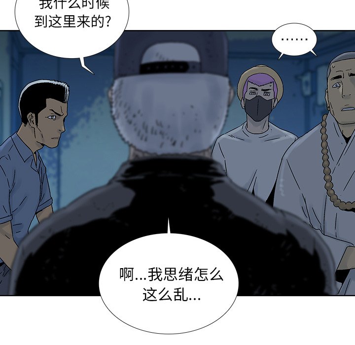 第36話 - 第28张