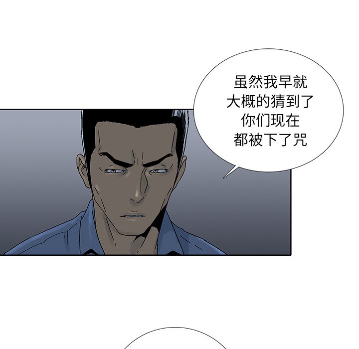 第36話 - 第29张