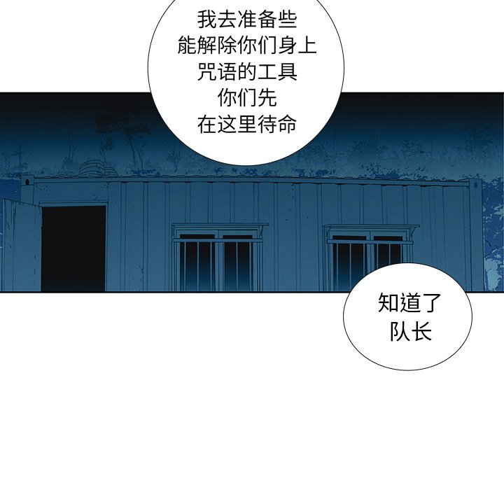 第36話 - 第30张