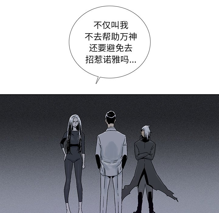第36話 - 第32张