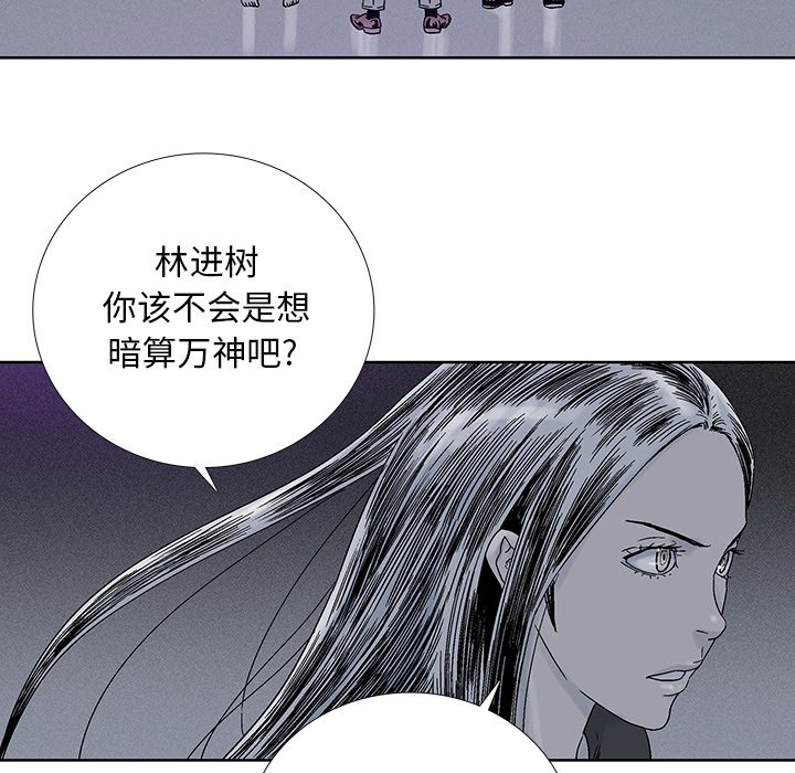 第36話 - 第33张