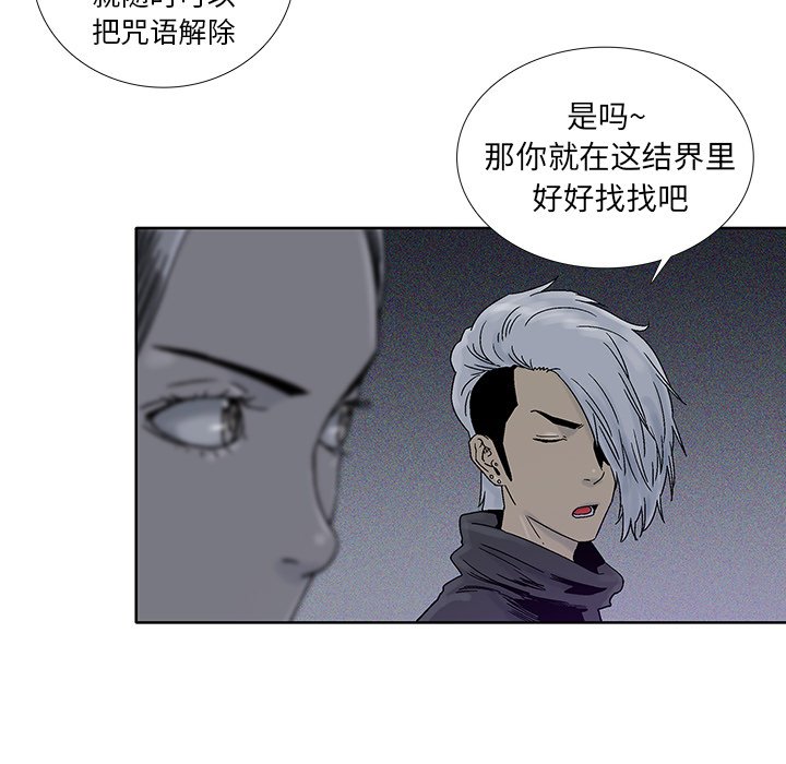 第36話 - 第37张