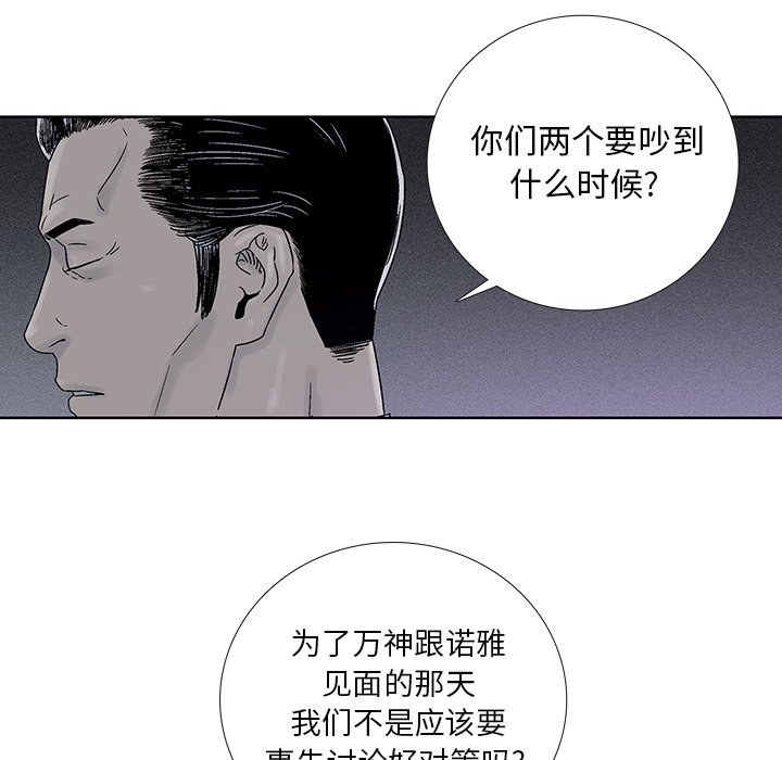 第36話 - 第38张