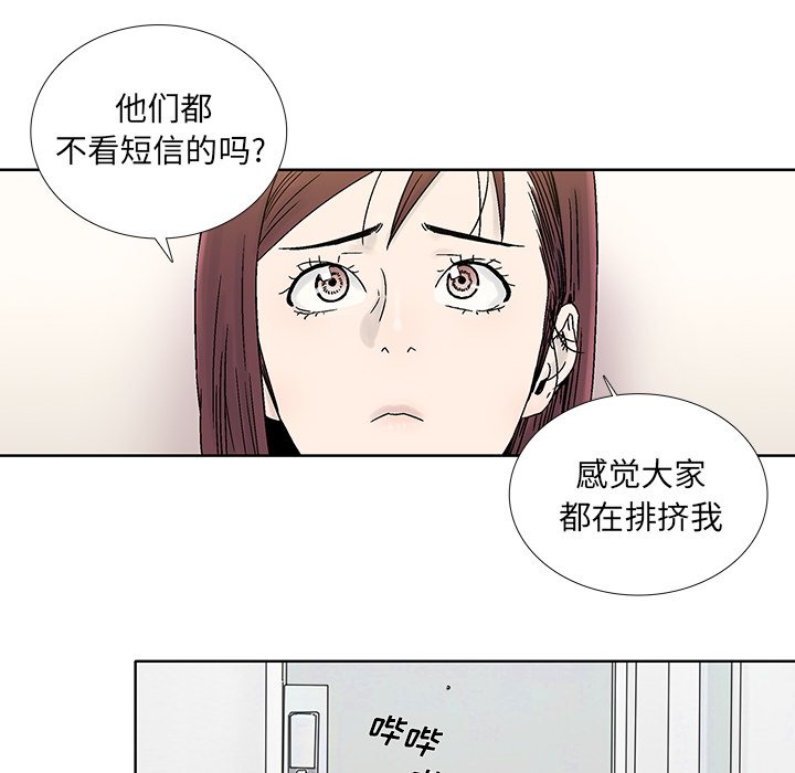 第36話 - 第43张