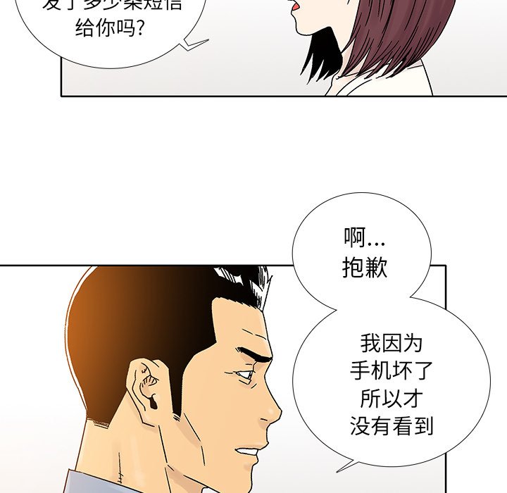 第36話 - 第47张