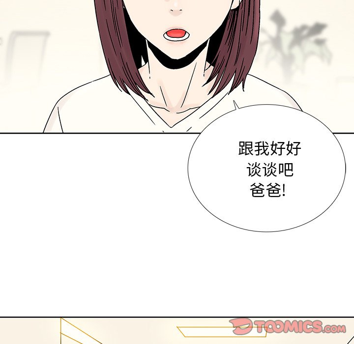第36話 - 第49张