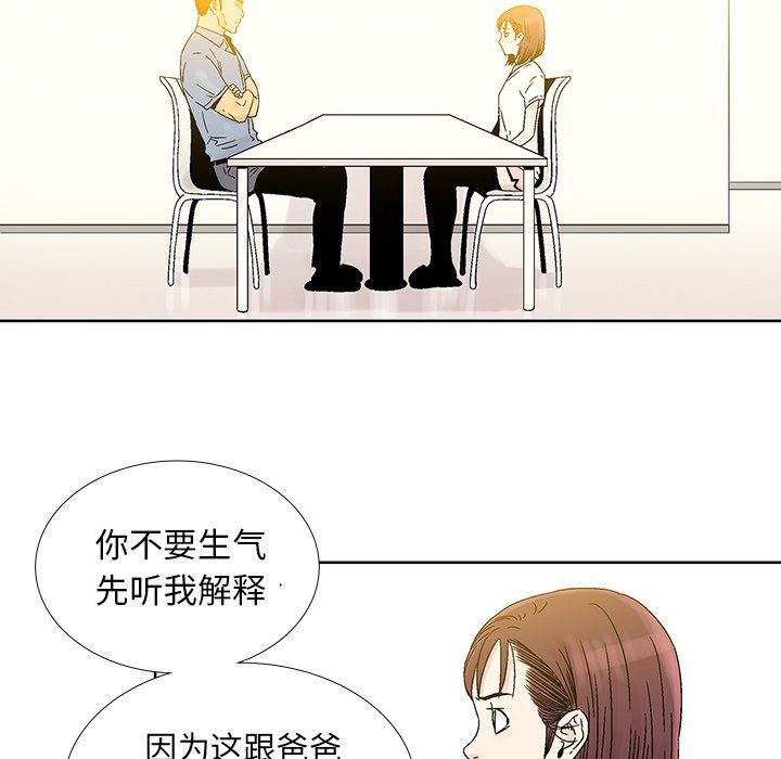 第36話 - 第51张