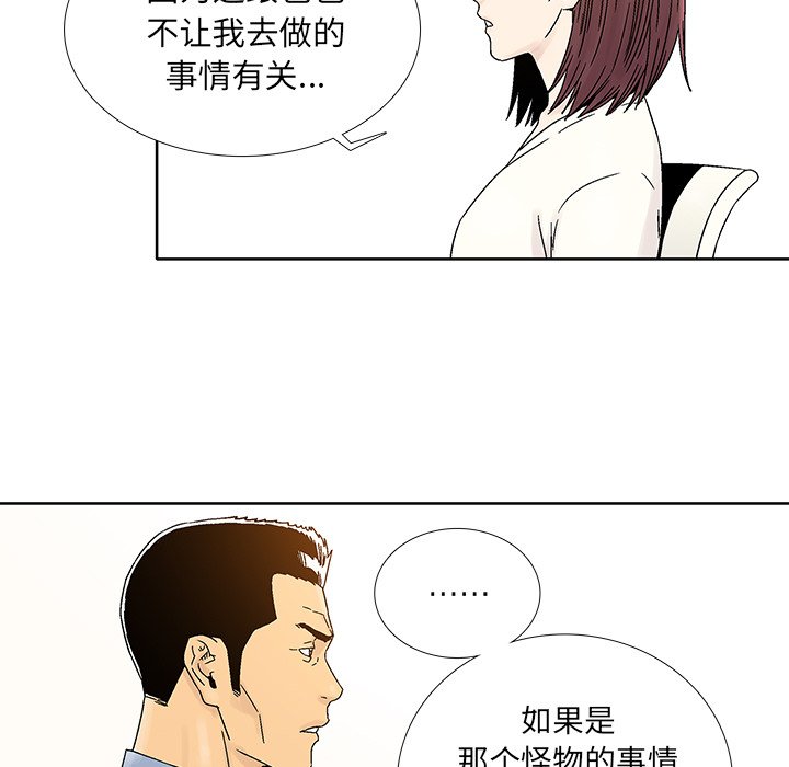 第36話 - 第52张