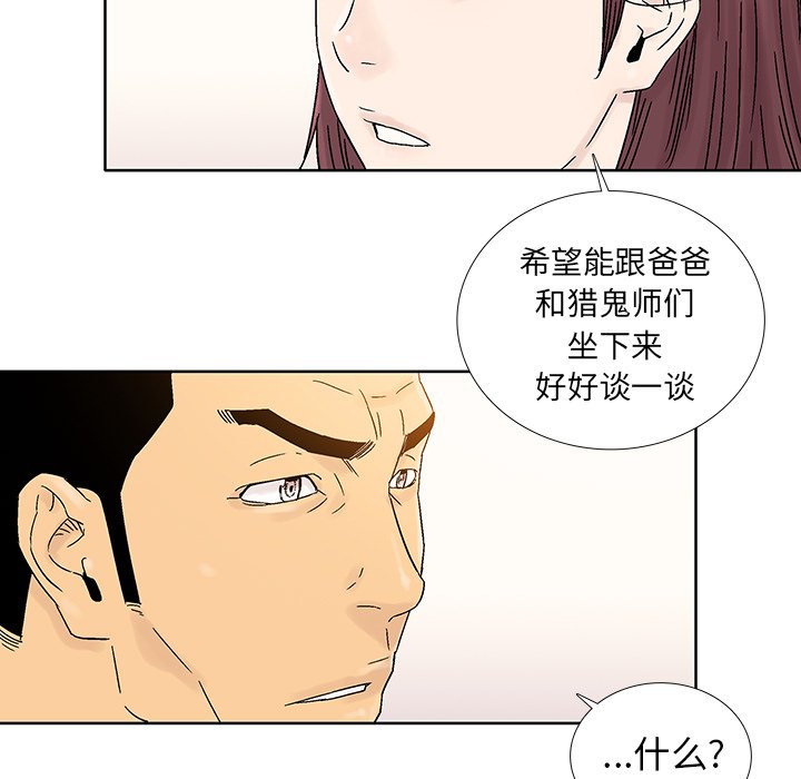 第36話 - 第54张