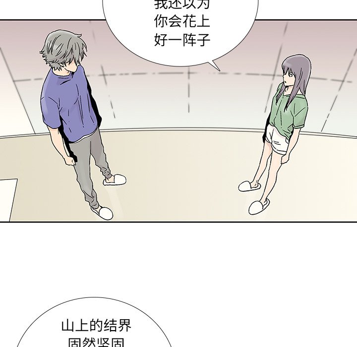 第36話 - 第57张
