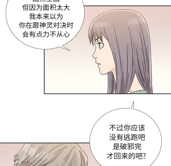 第36話 - 第58张
