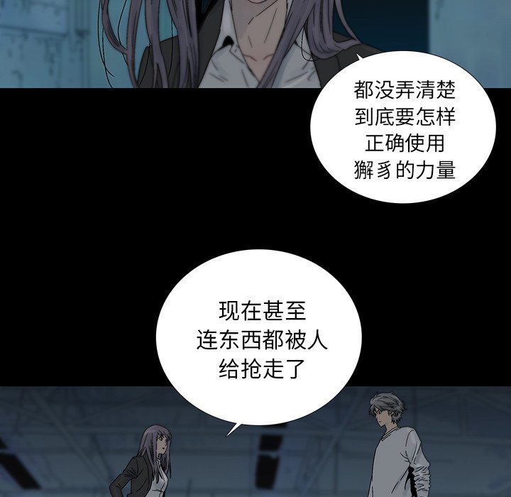 第36話 - 第6张