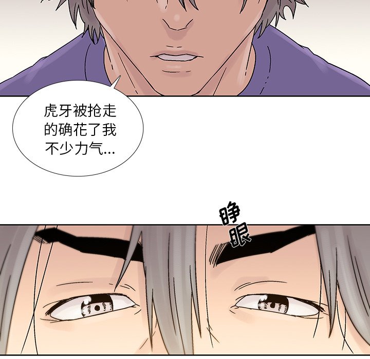 第36話 - 第60张