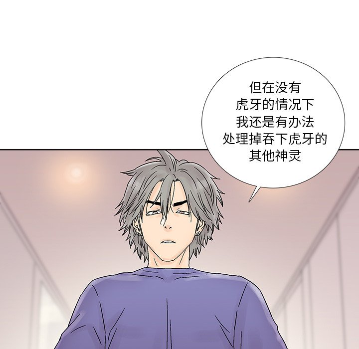第36話 - 第61张