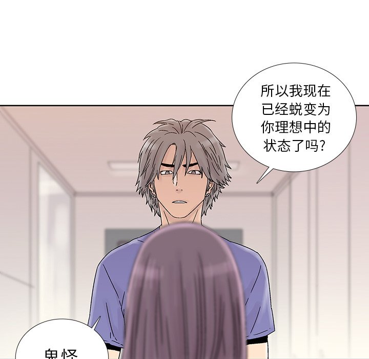 第36話 - 第66张