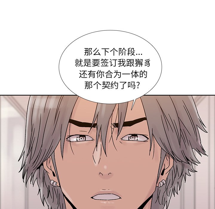 第36話 - 第68张