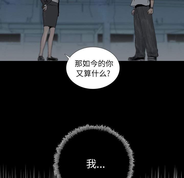 第36話 - 第7张