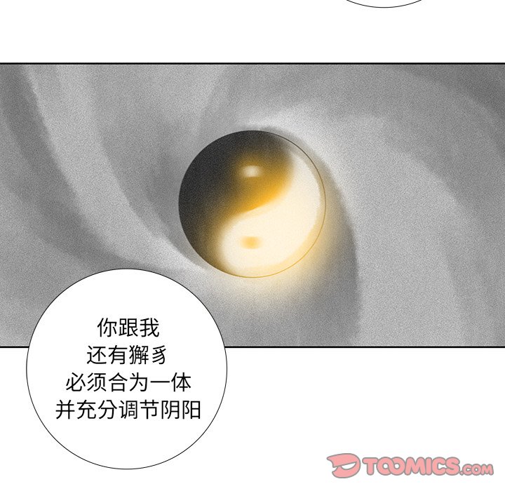 第37話 - 第25张